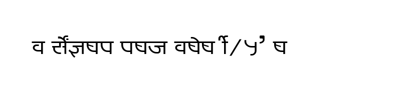 font preview of SHREE DEV 1241 Regular