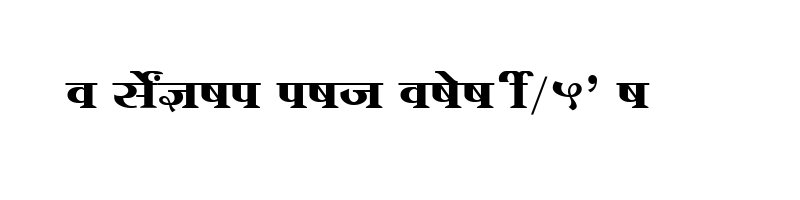 font preview of SHREE DEV 1256 Regular