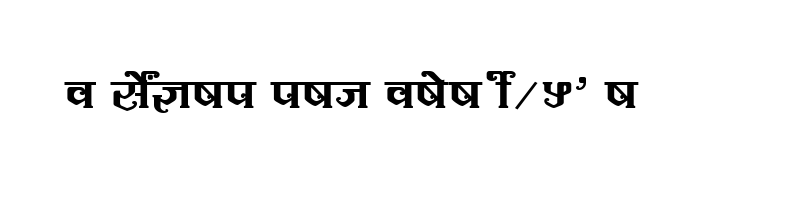 font preview of SHREE DEV 1275 Regular