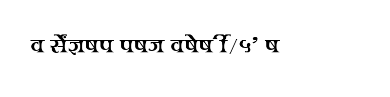 font preview of SHREE DEV 2467 Regular
